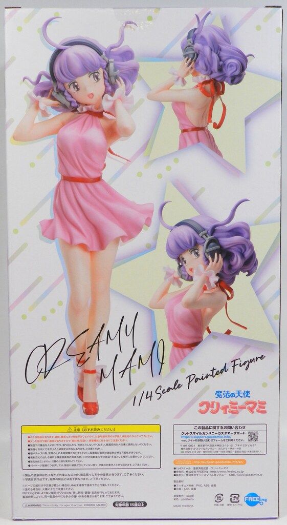 FREEing 1/4スケール 魔法の天使 クリィミーマミ - メルカリ