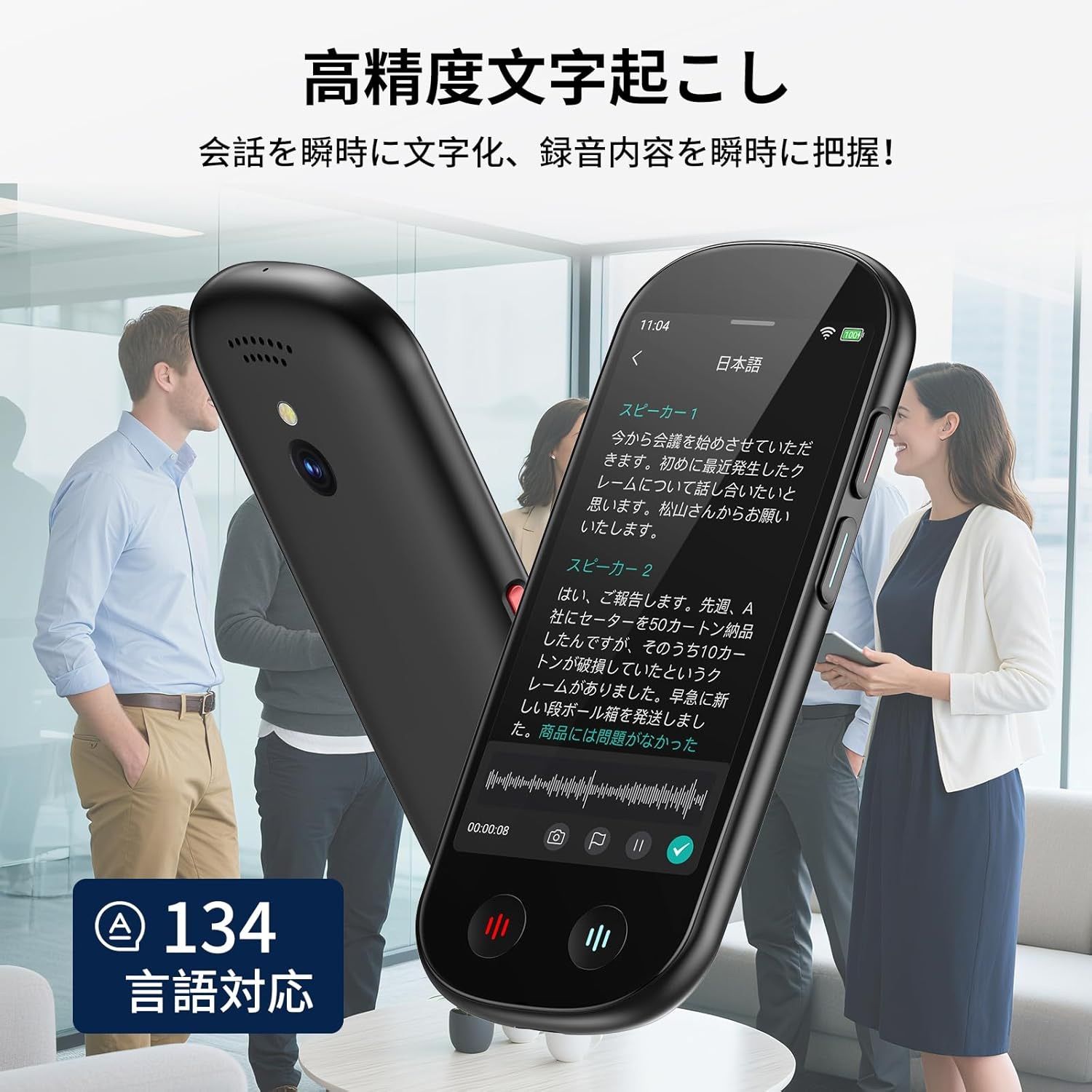 M5 AI ボイスレコーダー 文字起こし無料 オフラインモード AI