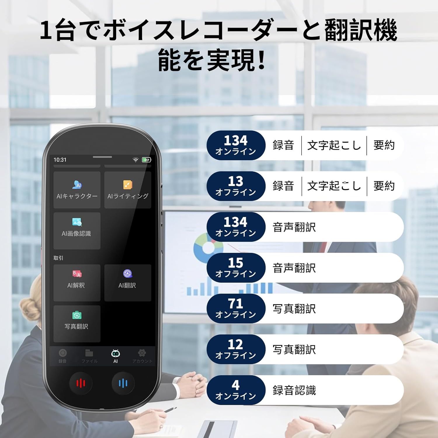 M5 AI ボイスレコーダー 文字起こし無料 M5 AI ボイスレコーダー 文字起こし無料 オフラインモード AI