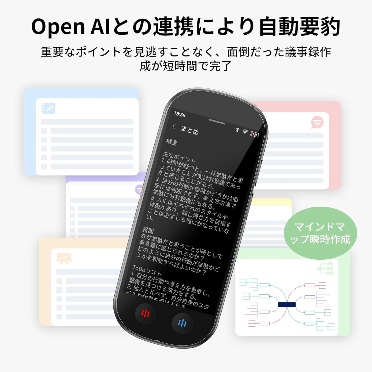 M5 AI ボイスレコーダー 文字起こし無料 オフラインモード AI