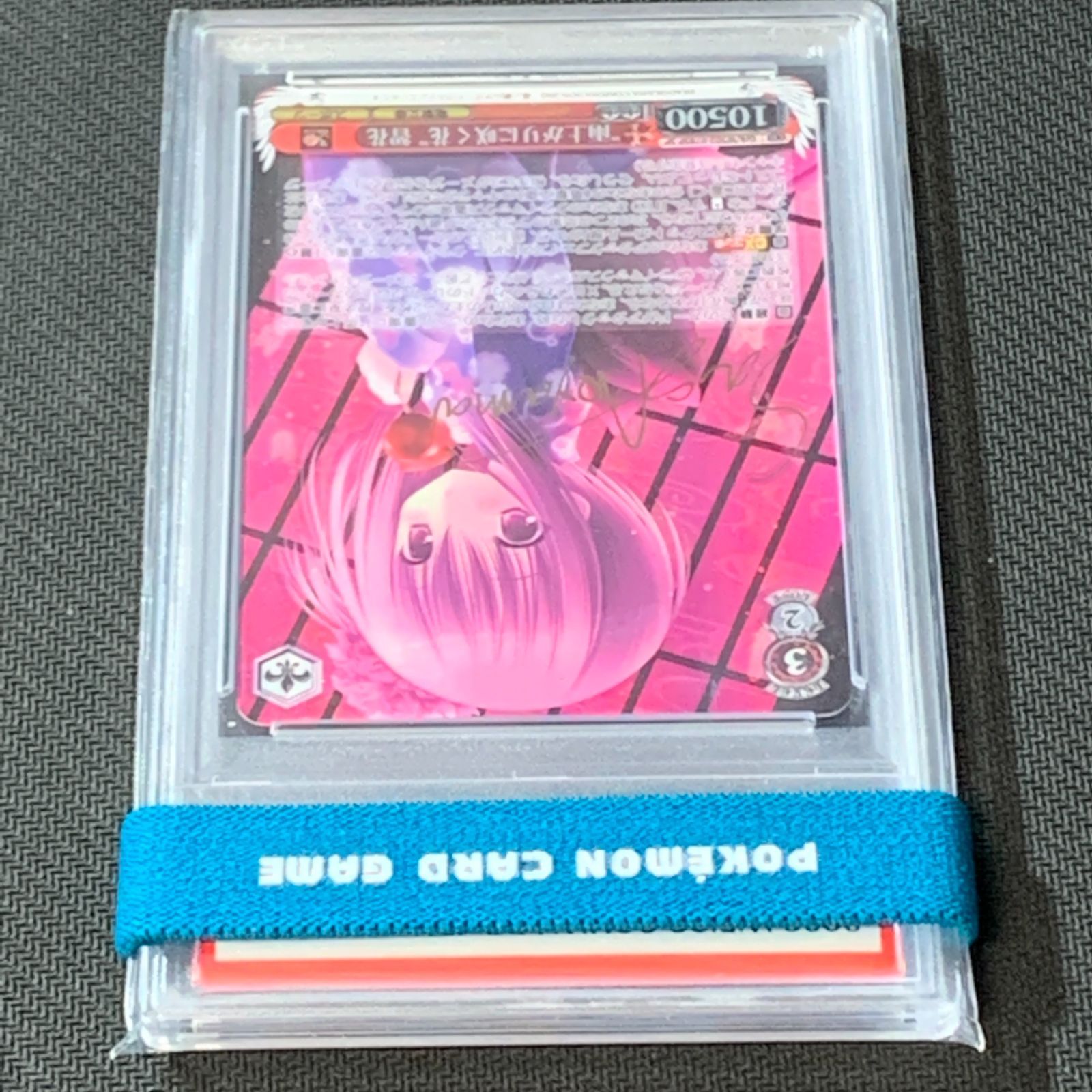 むつ543-020705] ヴァイスシュヴァルツ PSA10 