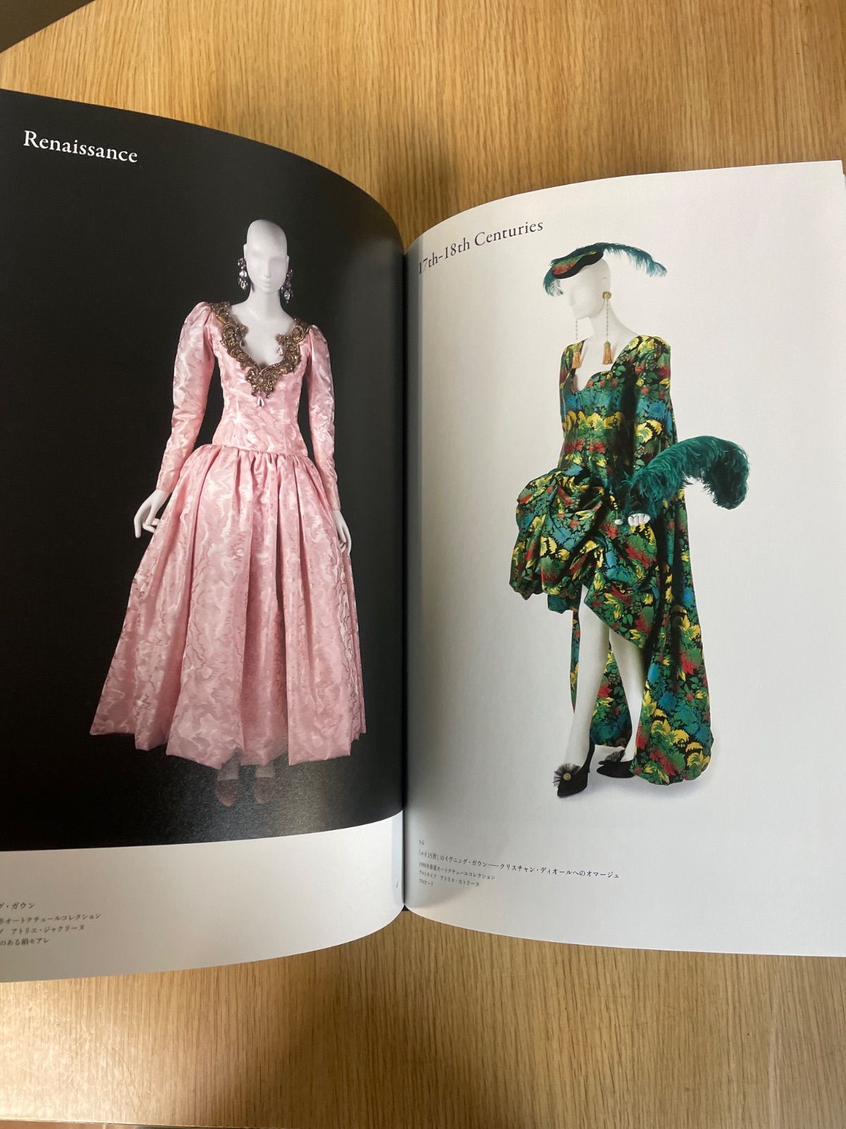 図録 イヴ・サンローラン展 Yves Saint Laurent Across the Style