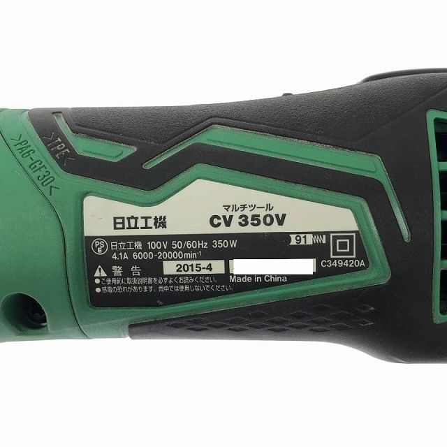 マルチパワーツール 切削