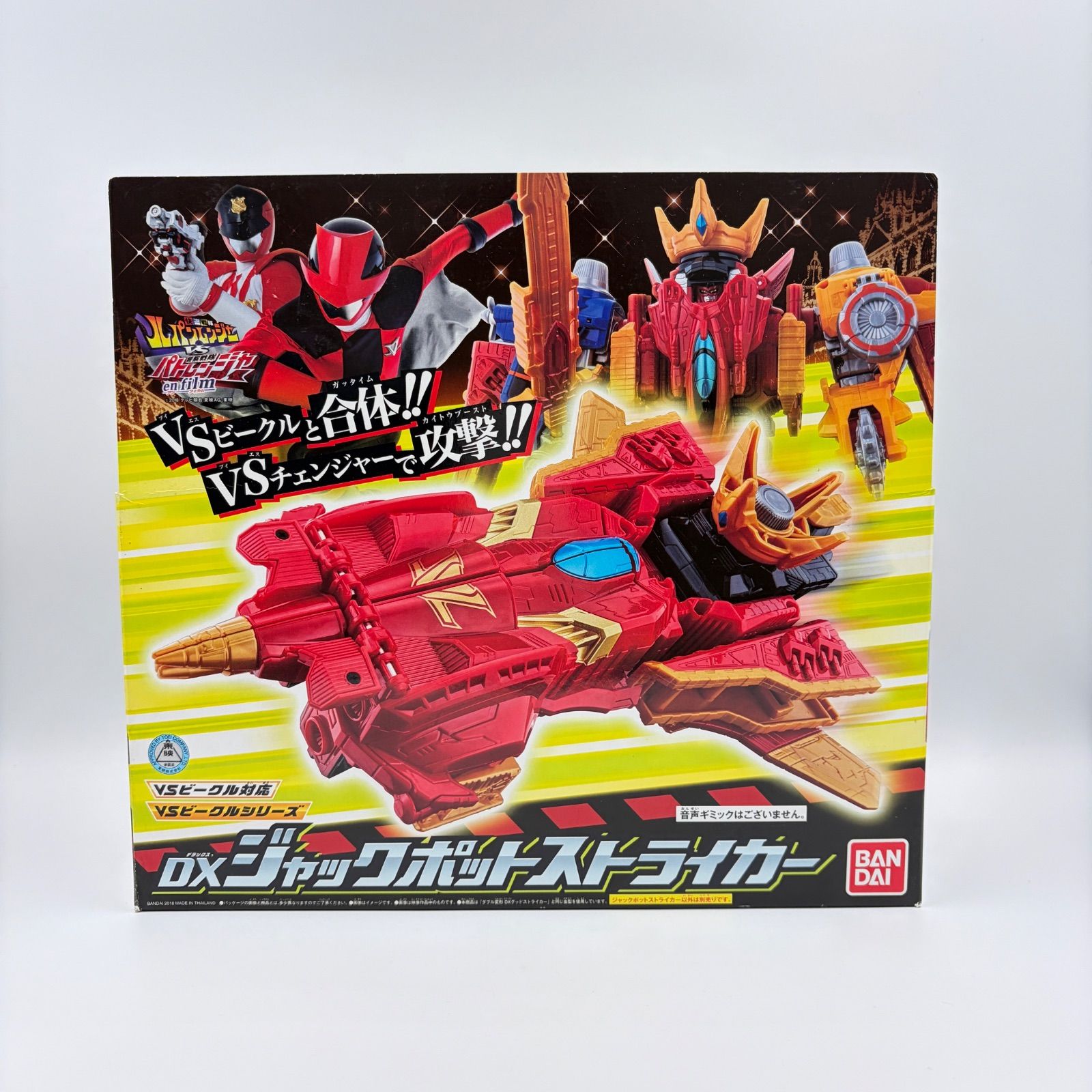 快盗戦隊 ルパンレンジャー VS 警察戦隊 パトレンジャー DX ジャックポットストライカー