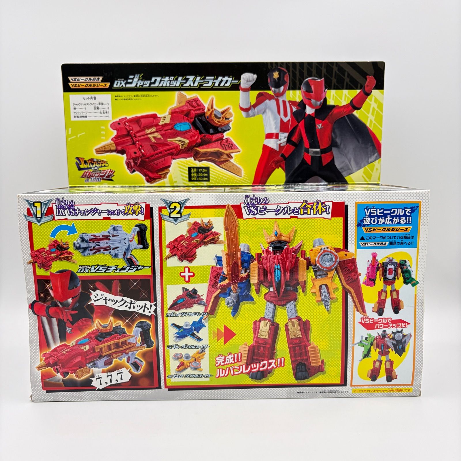 快盗戦隊 ルパンレンジャー VS 警察戦隊 パトレンジャー DX ジャックポットストライカー