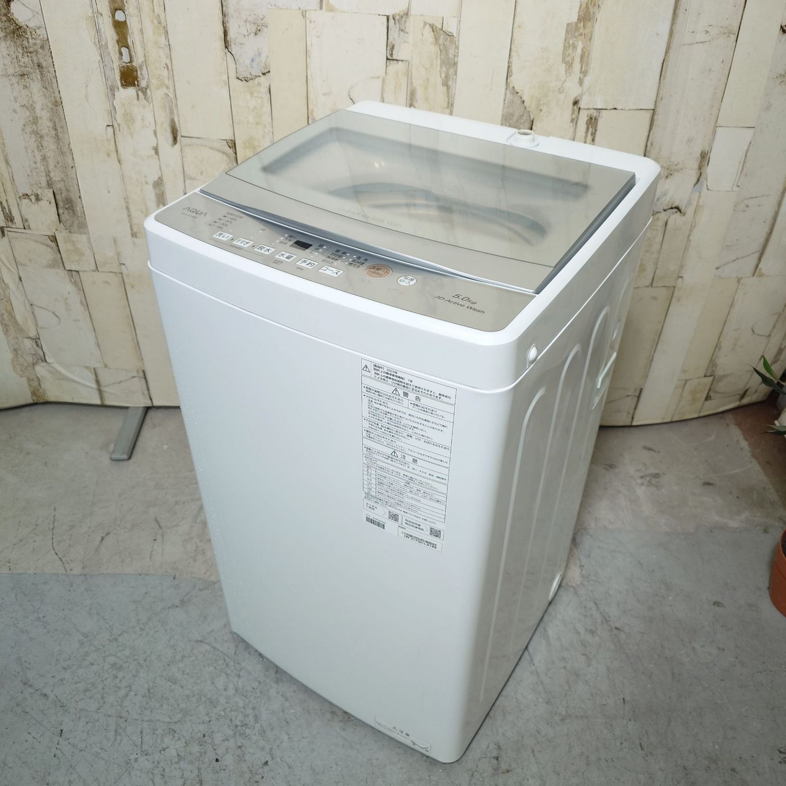 AQUA AQW-S5R-W ホワイト 全自動洗濯機 5.0kg 【公式通販】