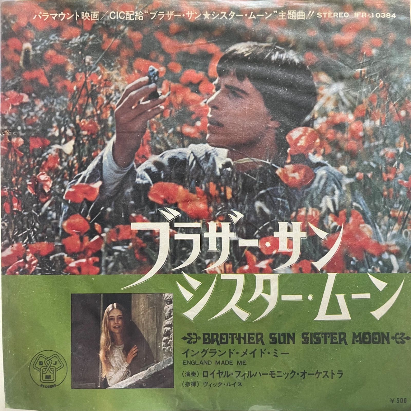 ブラザー・サン シスター・ムーン BROTHER SUN SISTER MOON 映画主題歌