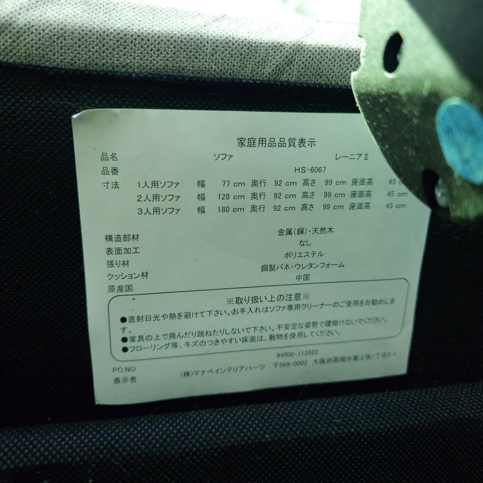 2人掛け リクライニングソファ