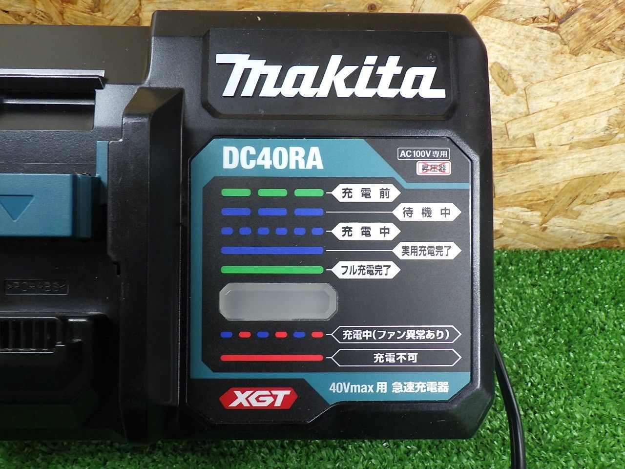  マキタ 充電器 DC 40 RA Vmax用 USB充電 品 その他 電動工具 エア工具