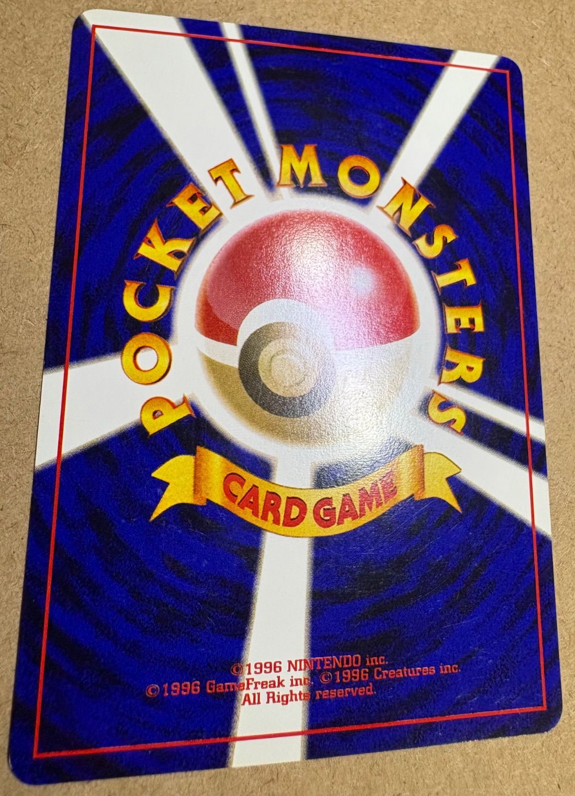 ポケモンカードになったワケおまけカードのハネッコ(ゲンガーの