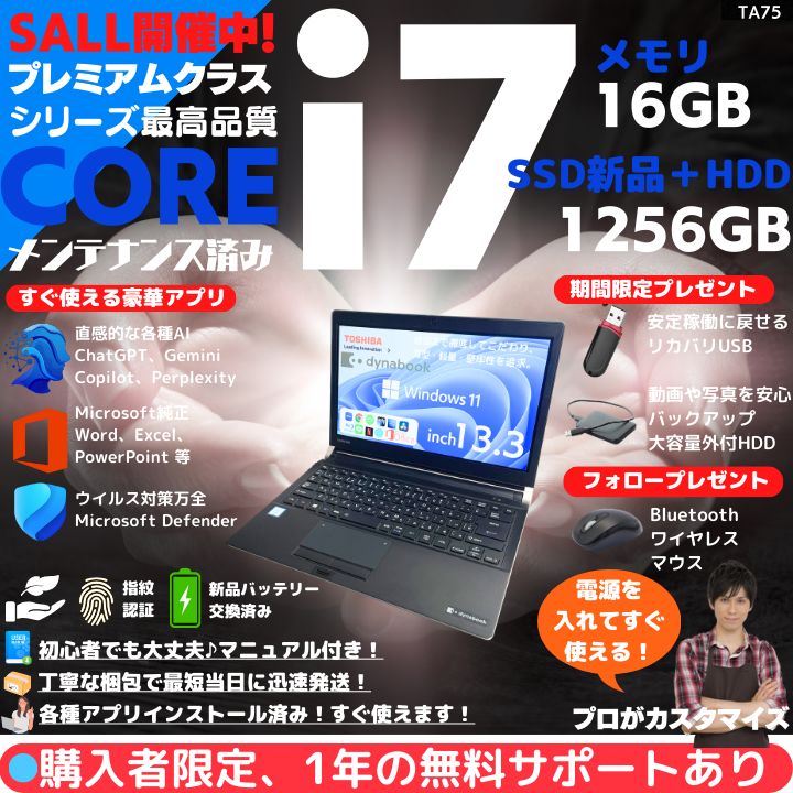 東芝 Windows11 新品SSD Bluetooth SD ノートパソコン