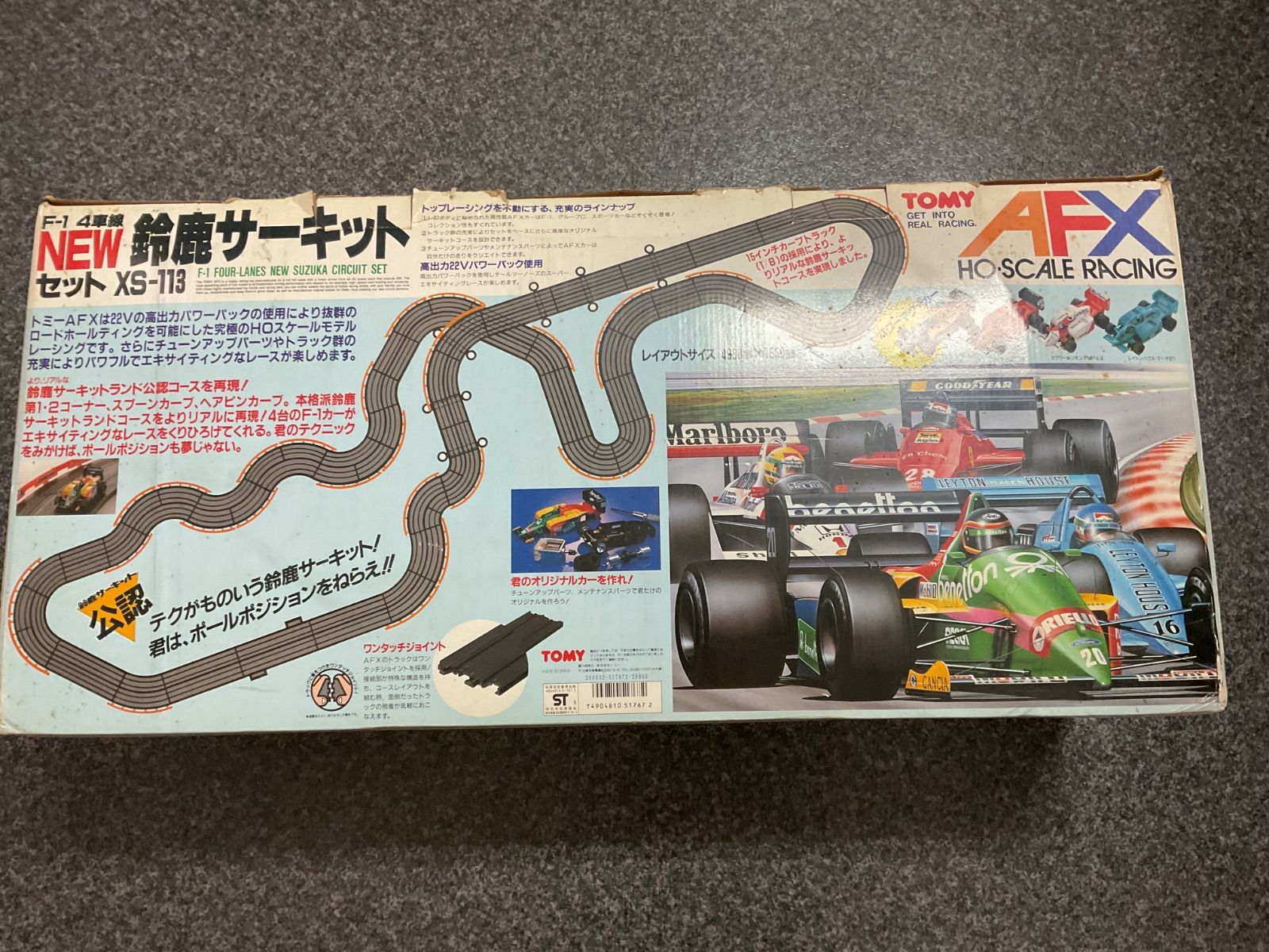 AFX 鈴鹿サーキット