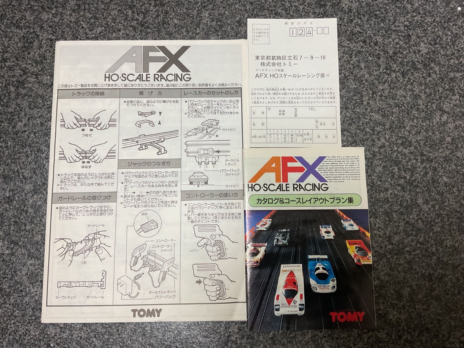 AFX 鈴鹿サーキット