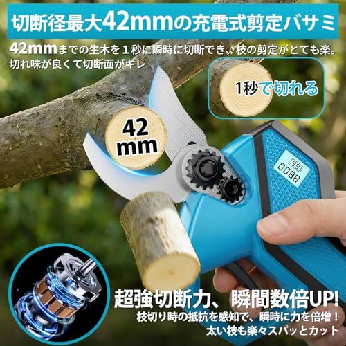 電動剪定バサミ 2026改良強化版 剪定バサミ ブラシレスモーター搭載 21 V切断径42 mmのコードレス充電式剪定バサミ 2段階開き角度調節可 マキタ18 V互換 8000 mAh 4000 mAh* 大容量バッテリー付き 切断回数と残量表示デ 72898 ac 2