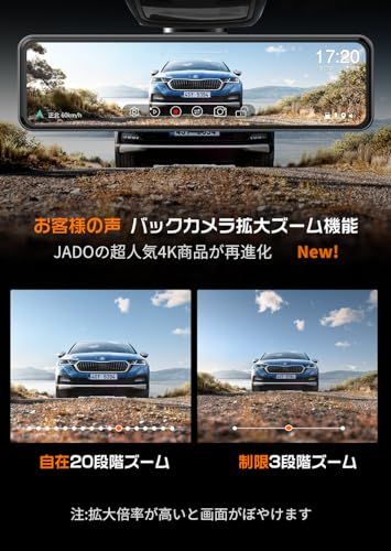 JADO ドライブレコーダー ミラー型 4 K 最新 自在拡大ズーム機能 EU新基準統一法案の 高耐久 TypeC 人气で強くお勧め デジタルカメラ 前後カメラ ドラレコ GPS WDR HDR 超鮮明夜間暗視 バックカメラ デジタルインナ 54936 a 98