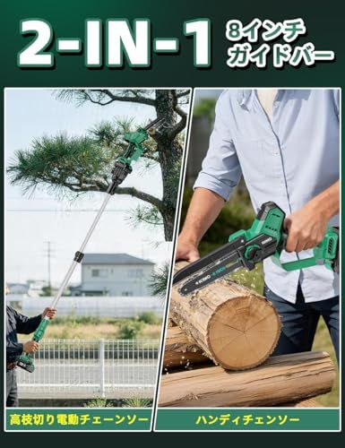 2026 8インチ 4000 mAh大容量バッテリー 付属 KIMO 高枝チェーンソー 充電式 1台2役 高枝切り電動チェーンソー ハンディチェンソー 電動 チェンソー 急速充電器 ブラシレスモーター 延長ポール145?280 cm無段 1 bd 967 de