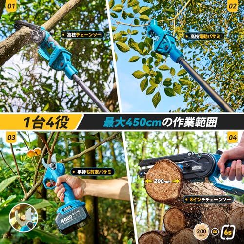 2026年新型 SEESII たかえだ 電動チェーンソー 充電式剪定ばさみ 8インチ 高枝チェーンソー 強力ブラシレスモーター 4 0 Ah大容量バッテリー 電動のこぎり 軽量 コードレス オイル注ぎ機能 延長ポール 125?250 cm無 7156 a 283