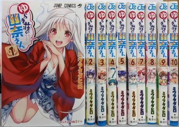 ゆらぎ荘の幽奈さん 1〜10巻 (特典 ポストカード付き) 2〜10巻 初版 中古】ゆらぎ荘の幽奈さん 1～10巻セット<ジャンプコミックス>／ミウラ