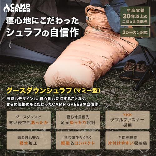 キャンプグリーブ ブランド シュラフ 冬用 寝袋 マミー型 グースダウン 羽毛寝袋 600 g?800 gダウン充填 コンパクト 400 FP?600 FP ダウン T 20 D撥水加工 アウトドア キャンプ 登山 車中泊 防災用 快適温度 5?10