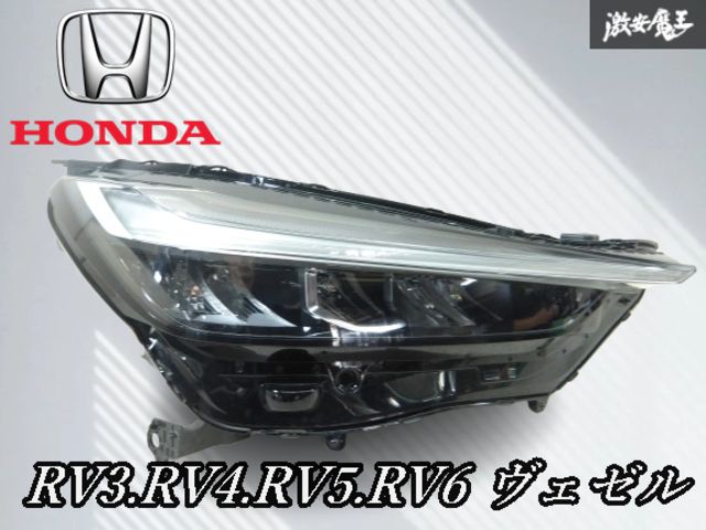 ☆レンズ割れ無し ホンダ 純正 RV3 RV4 RV5 RV6 ヴェゼル LED ヘッド