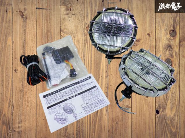 CIBIE フォグランプ シビエ REG 角型ドライビングランプ フォグランプ