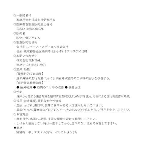 TENTIAL 旧モデル BAKUNE バクネ 秋~冬 スウェット トップス スウェットシャツ リカバリーウェア ユニセックスpo 80 e 83524