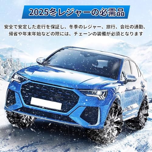 タイヤチェーン 非金属 2025 6本入り 車用タイヤチェーン ジャッキアップ不要 165 mm-285 mm|R 12-19対応 装着簡単 冬の必需品 日本語説明書po 04595 e 11