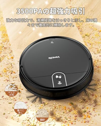 ロボット掃除機 水拭き 両用 3500 Pa強力吸引 130分間連続稼働 VersLife L 6 お掃除ロボット 3-in-1 吸引と水拭き 自動充電 多種掃除モード 超薄型 Wifi|App対応 Alexa|Google音声制御 予約清掃 落 15156 e 12