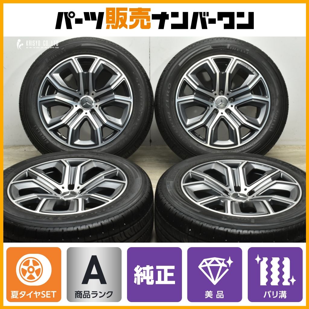 美品 バリ溝】メルセデスAMG W465 Gクラス G63 純正 20in 9.5J +35.1 