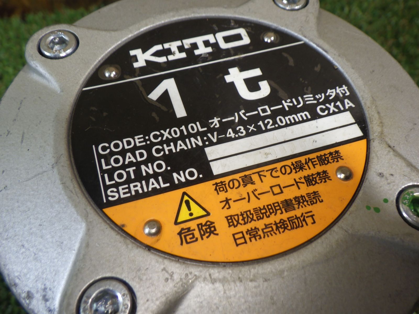 キトー チェーンブロック CX 010 L 荷の吊り上げなどに 比較的きれい 品