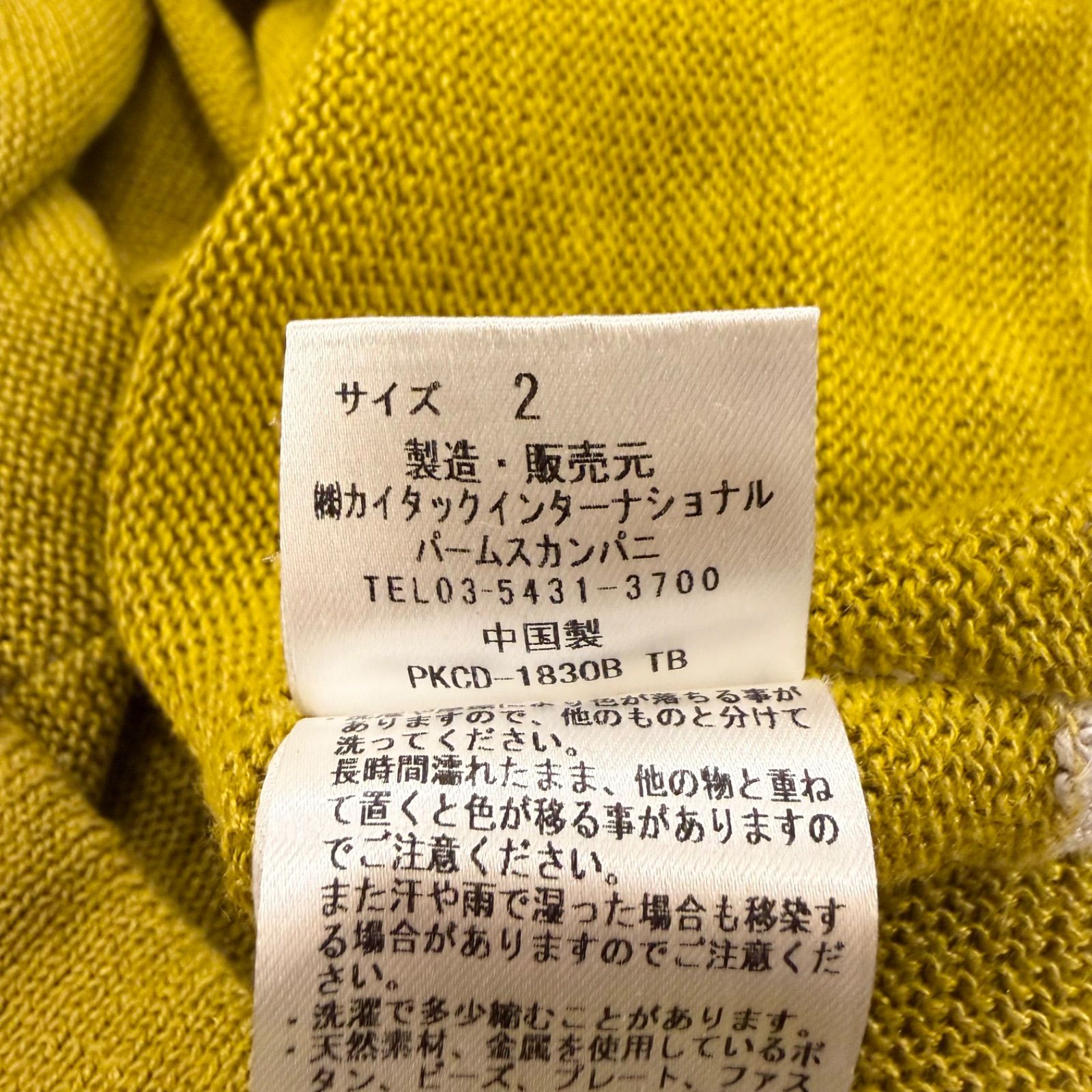 麻100 Pal las Palace パラスパレス キーネック ニット カーディガン イエローグリーン 黄緑 サイズ2 送料込み - メルカリ