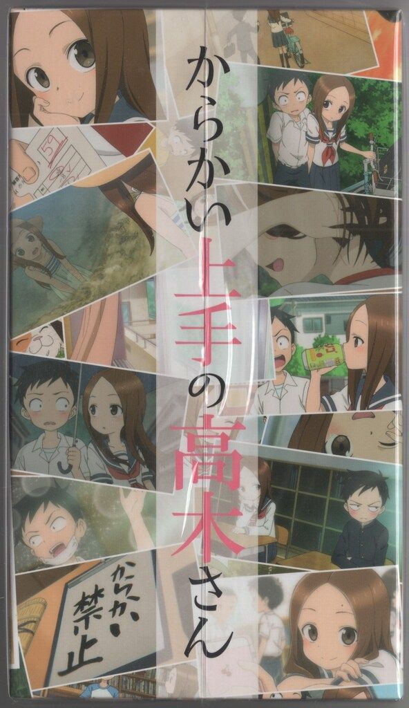 アニメBlu-ray とらのあなBOX付 からかい上手の高木さん初回生産 版全6巻 セット 帯欠