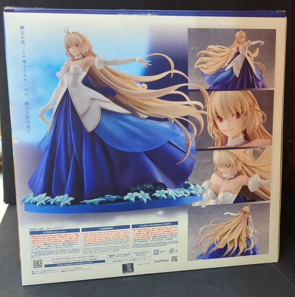 マックスファクトリー アルクェイド・ブリュンスタッド ~星の内海~ PVC
