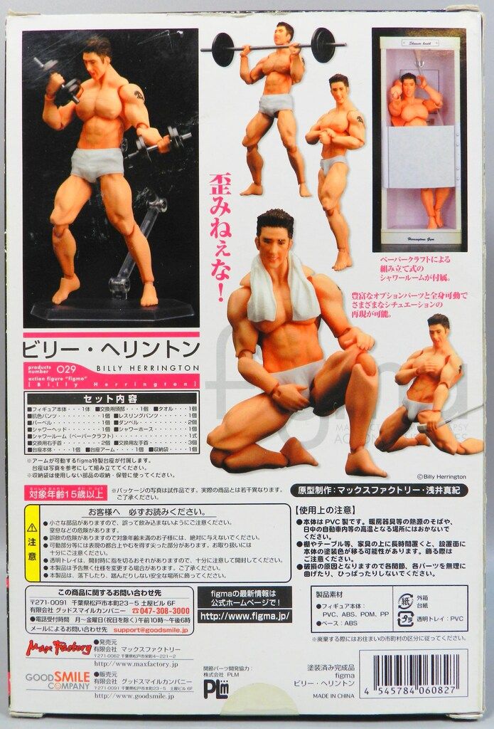 MAXFACTORY figma BILLY HERRINGTON ビリー・ヘリントン 29 - メルカリ