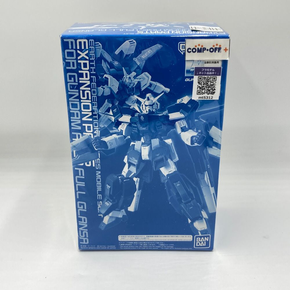 1/100 MG AGE-1G ガンダムAGE-1 フルグランサ用 拡張パーツ 「機動戦士