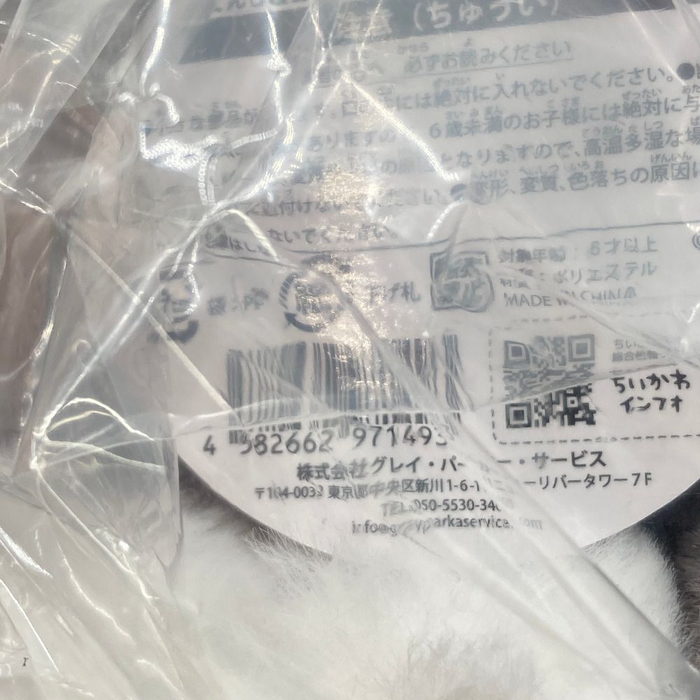  あのこ悪魔 ぬいぐるみ てんし あくま ちいかわ なんか小さくてかわいいやつ グレイ パーカー サービス ぬいぐるみ本体 ぬいぐるみ