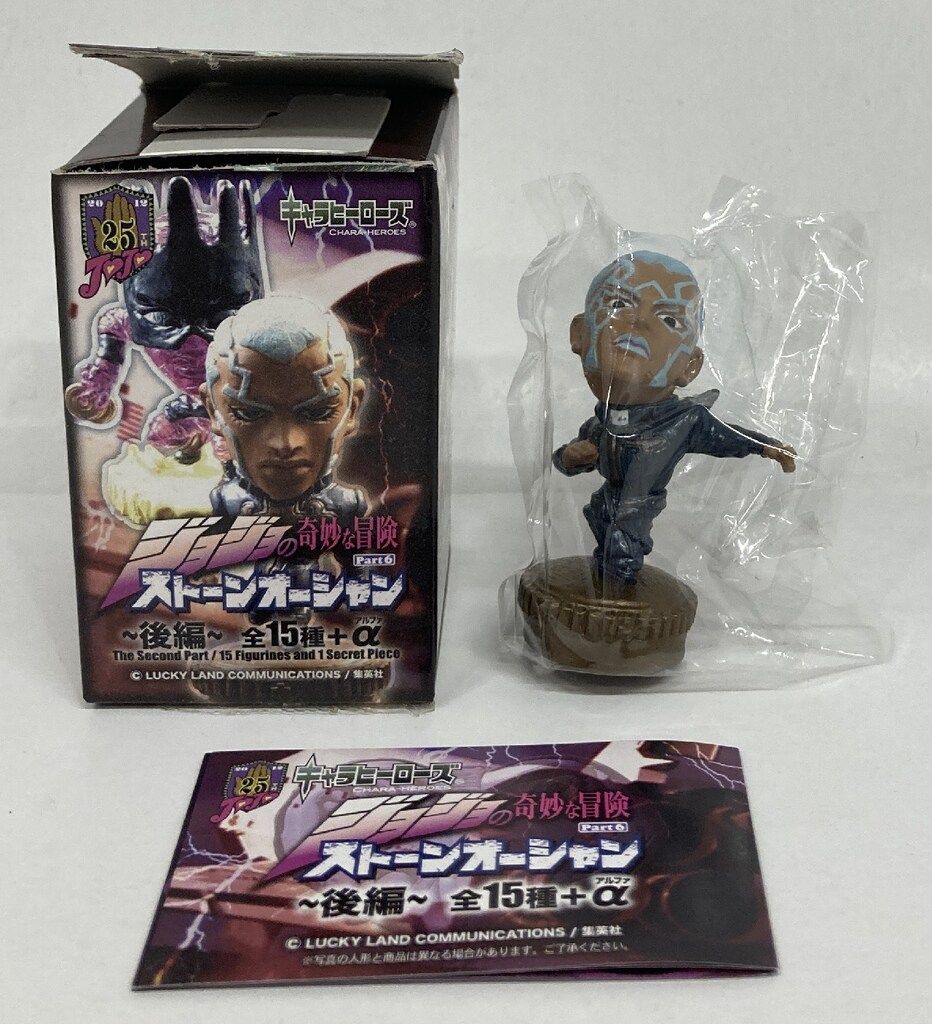 ときめきドットコム キャラヒーローズ|ジョジョ6部 後編 エンリコ プッチ