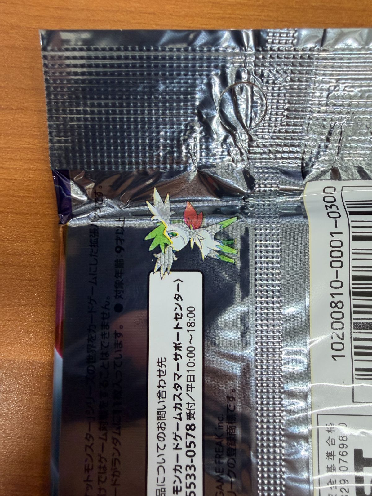 新品 未開封 ギンガの覇道 絶版 パック ポケモンカードゲーム Dpt