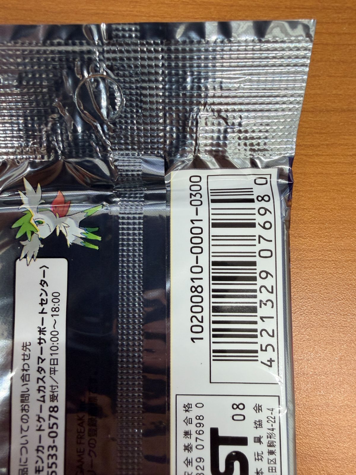 新品 未開封 ギンガの覇道 絶版 パック ポケモンカードゲーム Dpt 