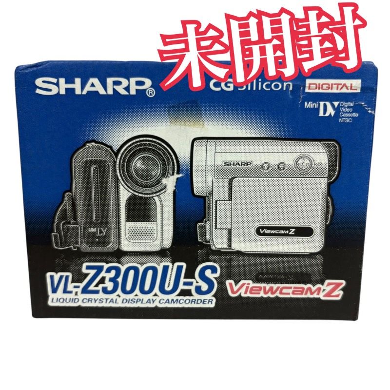 未開封】SHARP シャープ VL-Z300U-S Viewcam Z MiniDV デジタルビデオ