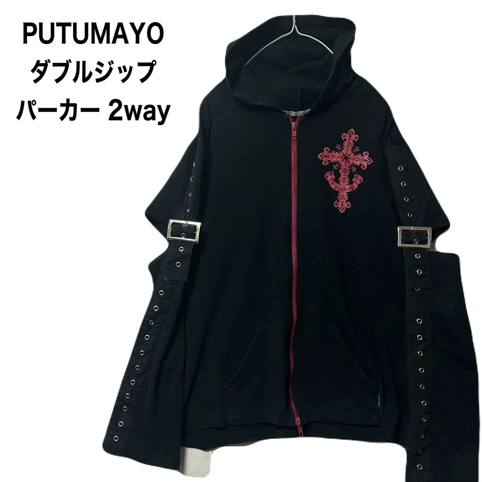 PUTUMAYO パーカー PUTUMAYO プトマヨ ダブルジップパーカー 2Way 袖取り外し - メルカリ