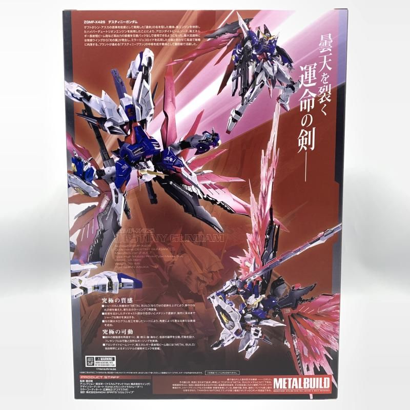 中古未開封)METAL 新品未開封品 メタルビルド デスティニー 中古未開封)METAL 新品未開封品 メタルビルド デスティニー