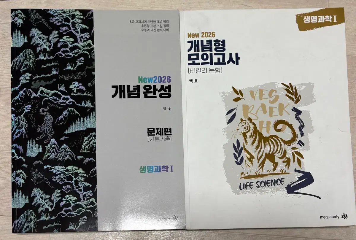 (まとめ/在庫処分) 2026 生命科学 桜木 花道 ハン・ジョンチョル 大学受験能力試験特講