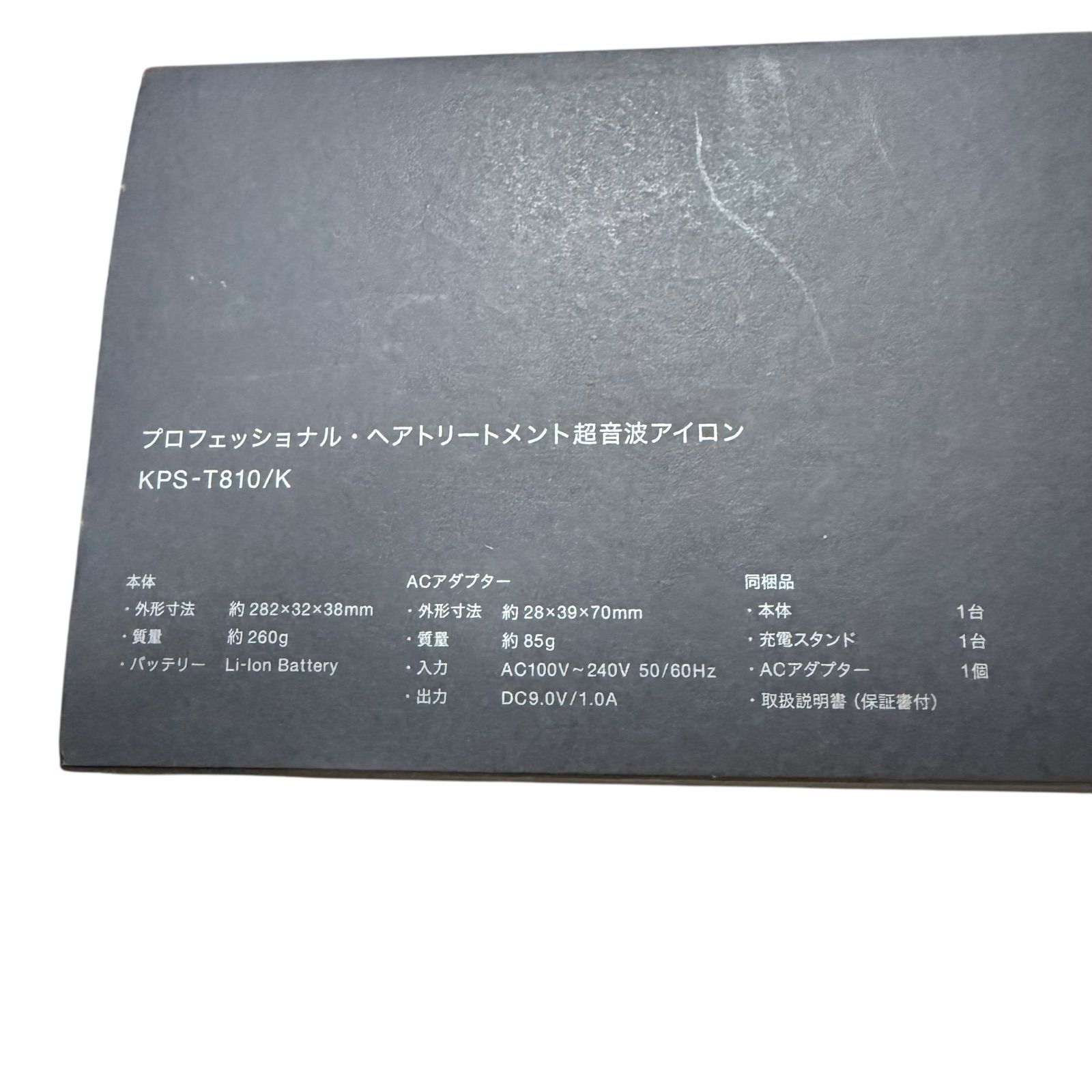 中古美品】プロステージ KPS-T810 超音波アイロン ヘアトリートメント 