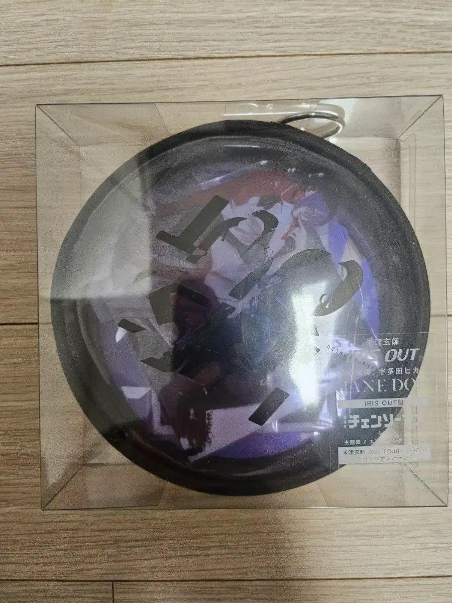 米津玄師 IRIS OUT チェンソーマン アルバム