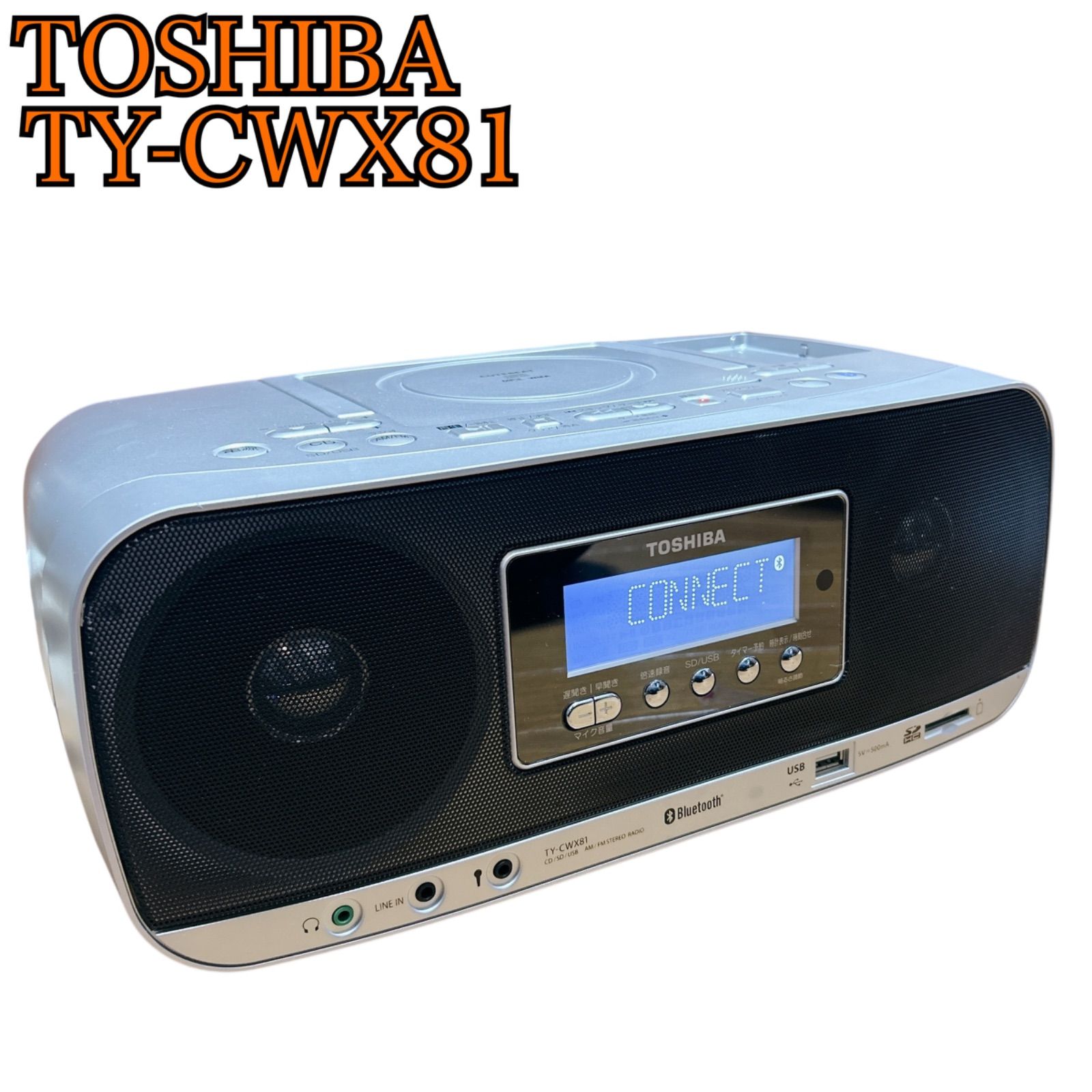 東芝 TY-CWX81 TOSHIBA | USB SD⁄USB⁄CDラジオ CDラジオ ラジカセ