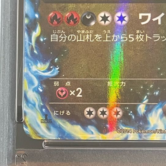 PSA10】MリザードンEX RR 055/080 1枚 - メルカリ