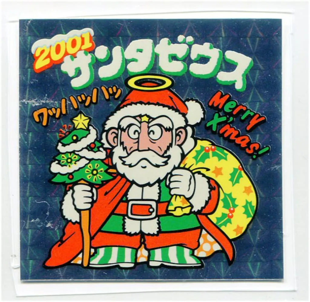 2026年最新】サンタゼウスの人気アイテム - メルカリ