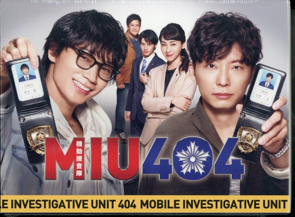 ドラマDVD 通常 MIU 404 -ディレクターズカット版- DVD-BOX*