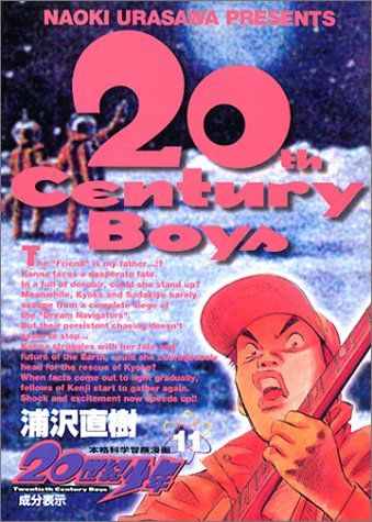 20世紀少年 20世紀少年 (11) (ビッグコミックス) - メルカリ